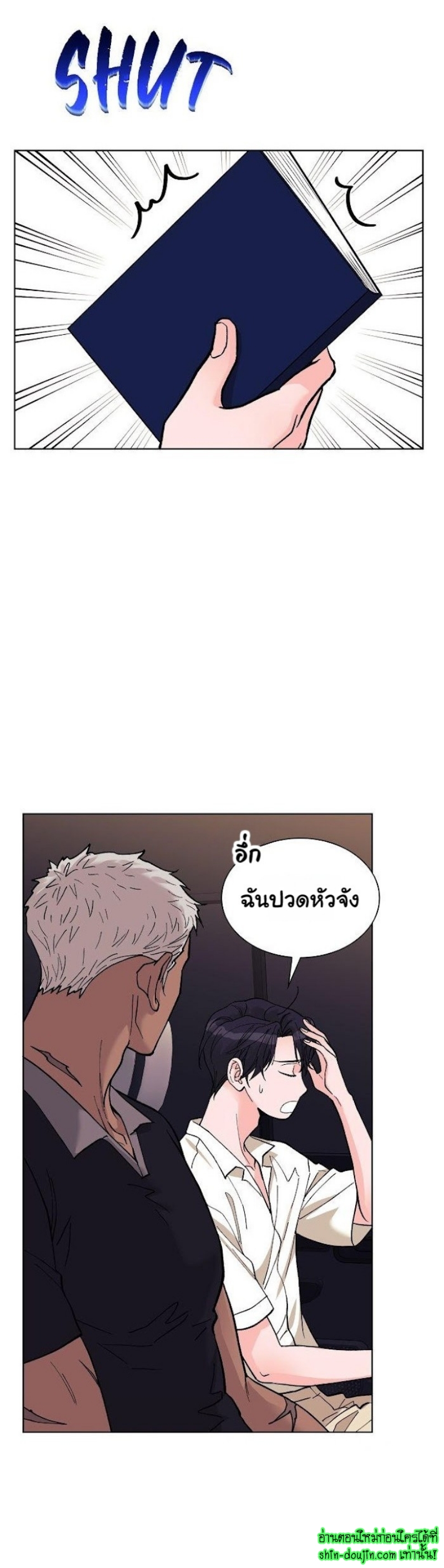 Wet dessert EP 7